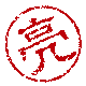 加亮