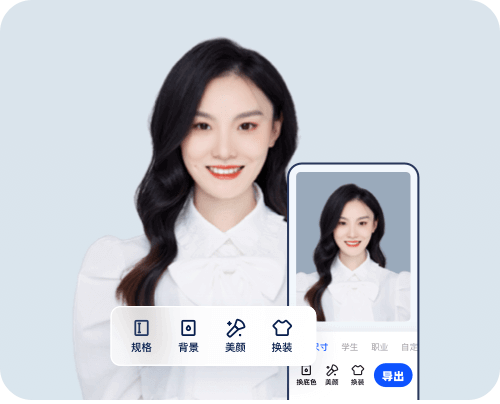 拍证件照