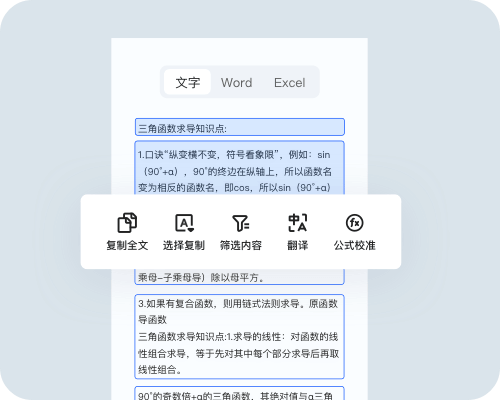 提取文字