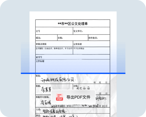 万能扫描
