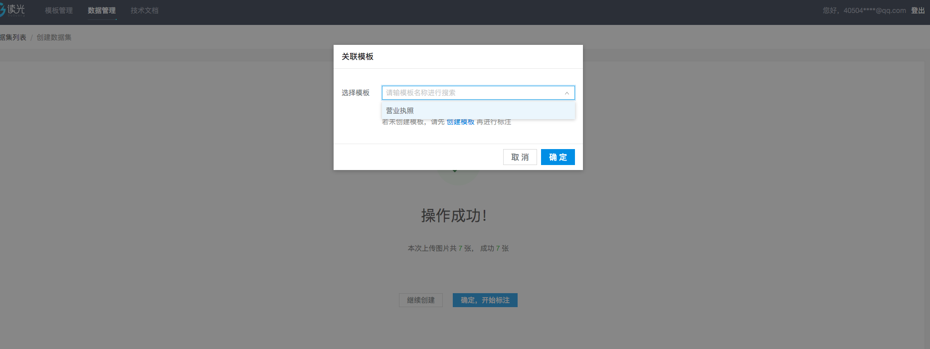 屏幕快照 2019-07-26 下午3.10.32.png