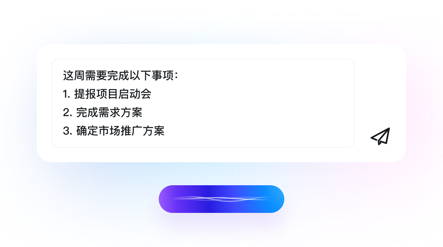 口述整理成清单示意